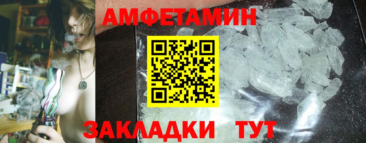 Amphetamine Розовый  Амфетамин  Орёл  Вход с VPN 