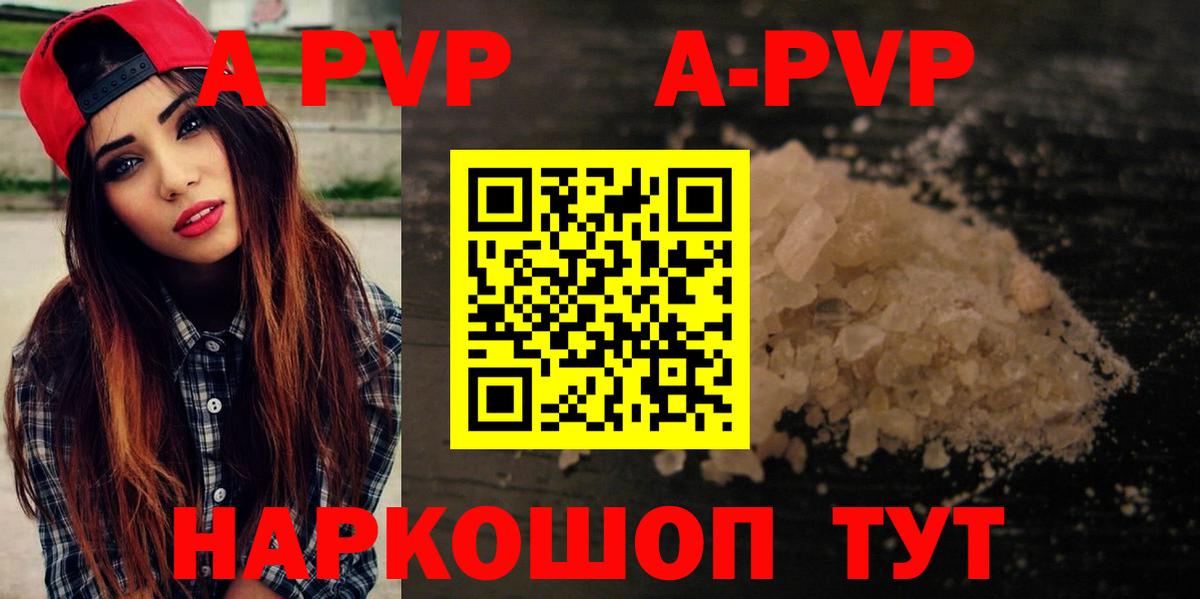 А ПВП VHQ  A PVP VHQ  A-PVP VHQ  Орёл  Вход с VPN 