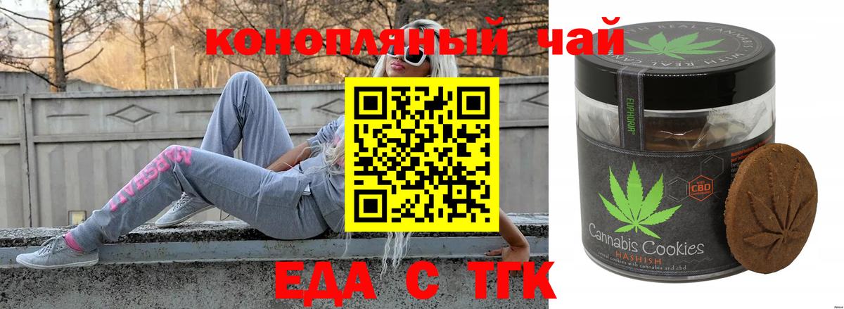 Орёл  Canna-Cookies конопля  Вход с VPN 