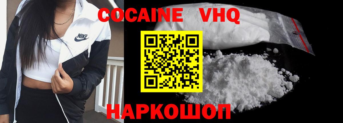 COCAIN Перу  Кокаин 97%  Вход с VPN  Орёл 