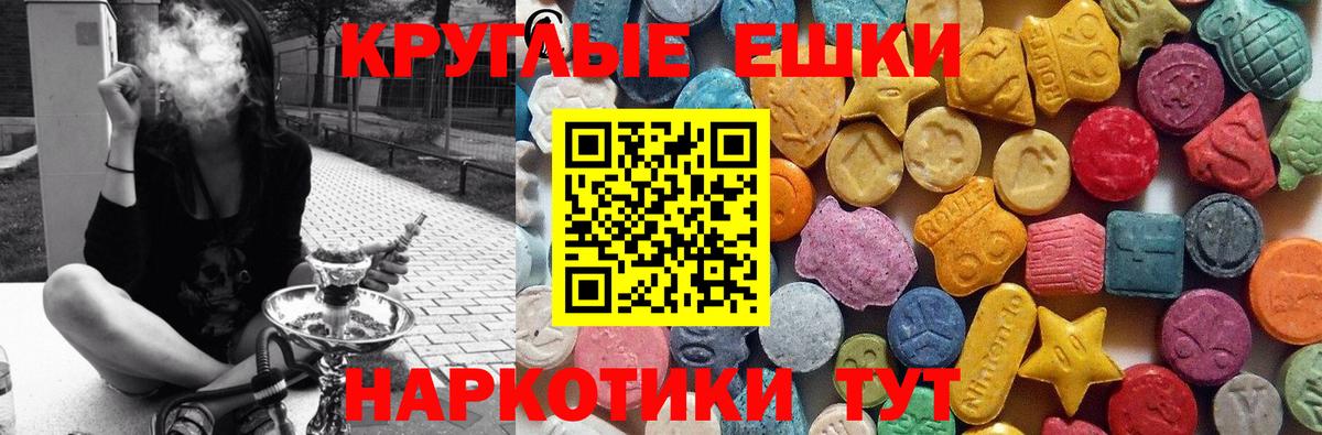 Ecstasy круглые Орёл