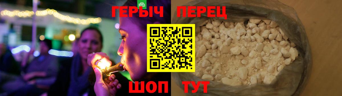 ГЕРОИН белый Орёл