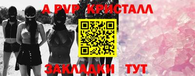 альфа пвп Партизанск