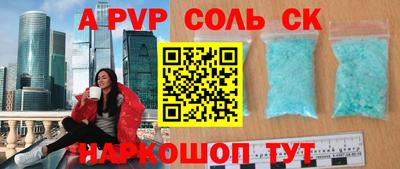 альфа пвп Партизанск