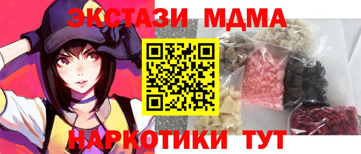 МДМА кристаллы Орёл