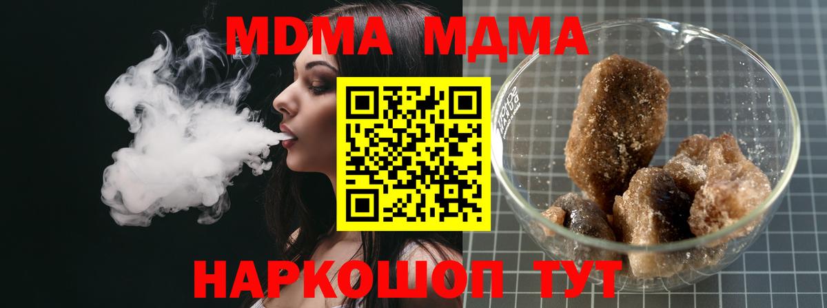МДМА кристаллы  MDMA  Орёл  Вход с VPN 
