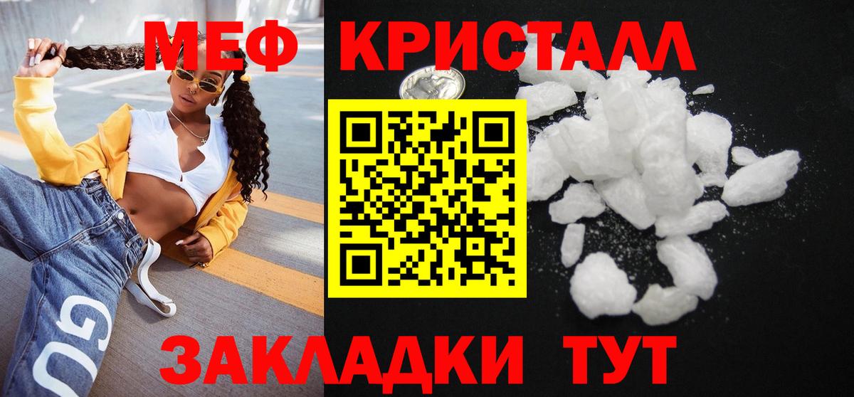 Меф mephedrone  Вход с VPN  МЕФ мука  Орёл 