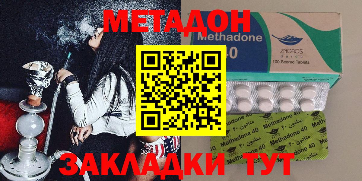 МЕТАДОН methadone  Вход с VPN  блэк спрут зеркало  Орёл 