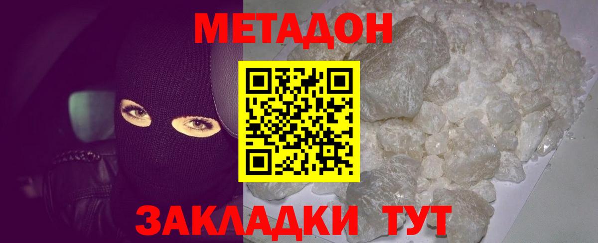 Метадон VHQ Орёл