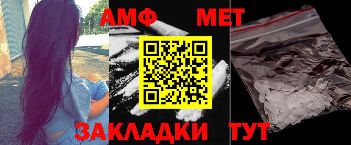 МЕТАМФЕТАМИН мет Орёл