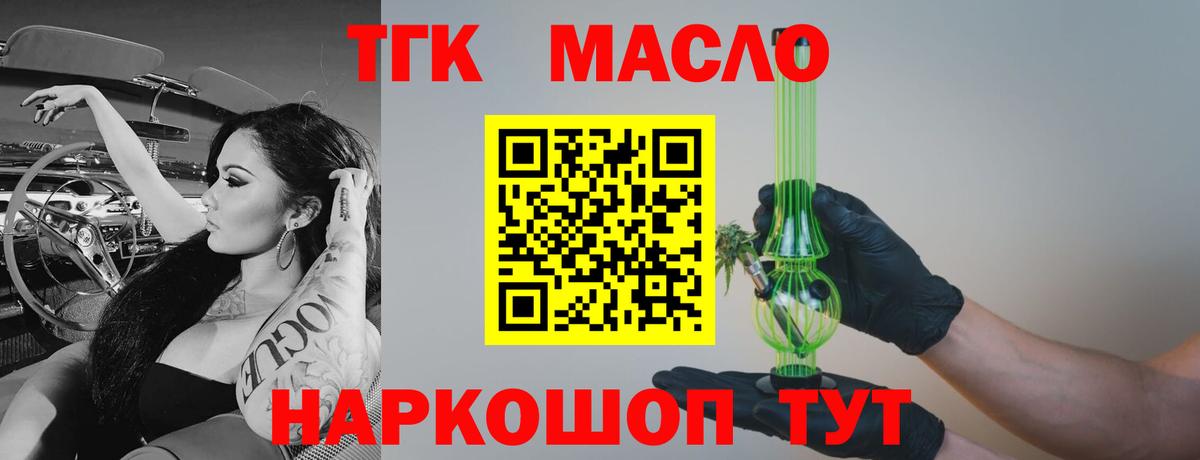 Орёл  Дистиллят ТГК жижа  Вход с VPN  купить закладку    онион  Дистиллят ТГК концентрат 